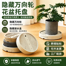 移动花盆托盘带轮移动底座接水花盘隐藏轮底花架垫底塑料花盆底座