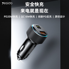 yesido車載充電器PD反充CL線 38W汽車專用USB點煙器轉換插頭車充