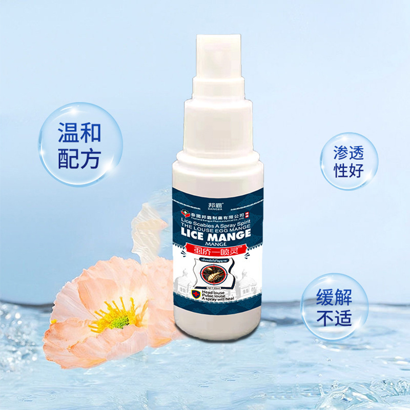 现货批发泰国邦霸虱疥一喷灵舒缓肌肤瘙痒体虱阴虱头虱不适保健液|undefined
