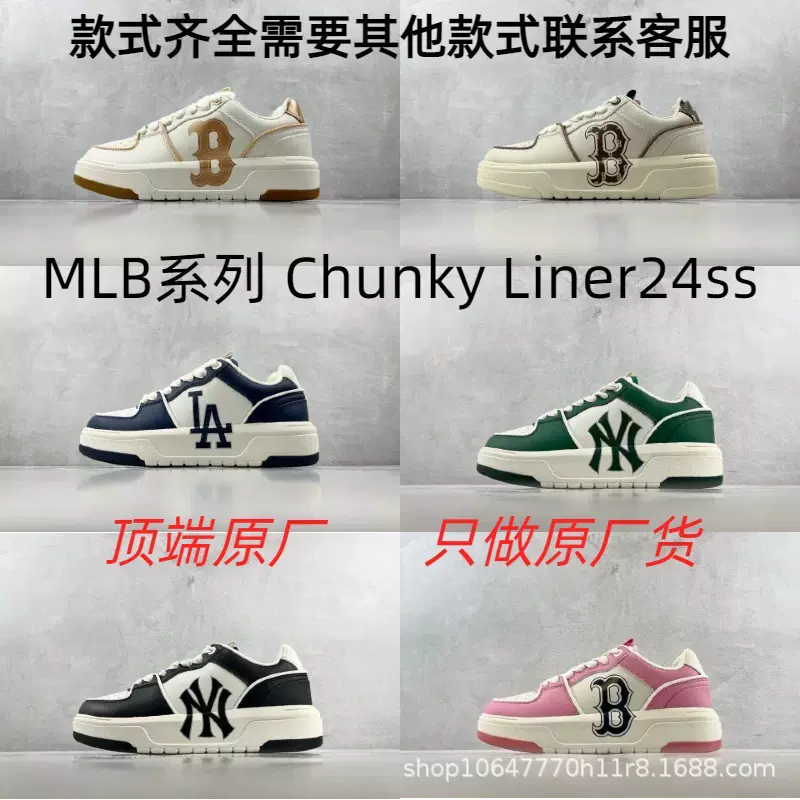 莆田纯原MLB鞋子联名纽约洋基队男女鞋春季厚底增高情侣NY板鞋