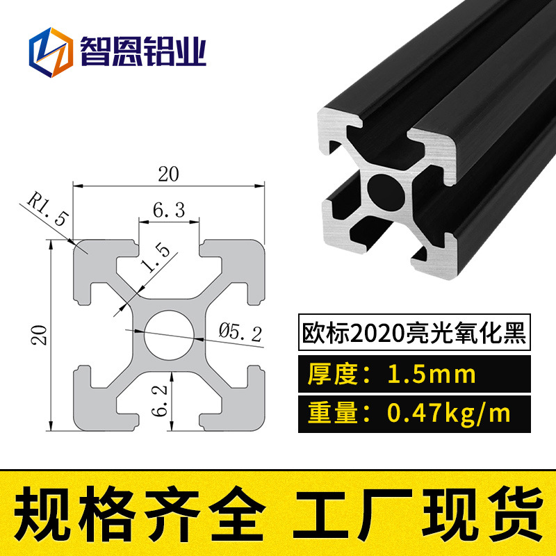 유럽 ​​표준 2020 광택 산화 검정색