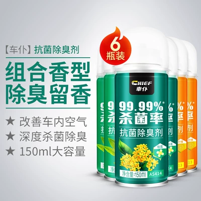 Air cooling agent for vehicle — Spray Car Air Freshener - 6-bottles-osmanthus2lemon2green-tea2-quickly-removes-odor-and-leaves-fragrance