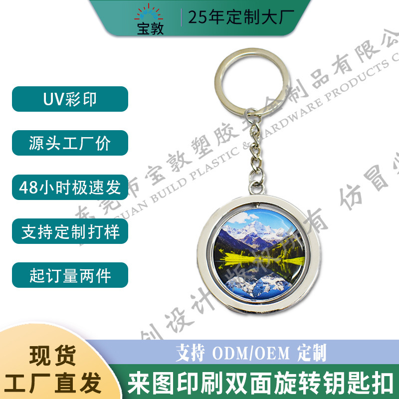 Creative Rotating Metal Keychain Car Advertising Promotional Gift Key Tag Pendant with Custom Logo Printing Wholesale Creative Rotating Metal Keychain Car Advertising Promotional Gift Key Tag Pendant with Custom Logo Printing Wholesale