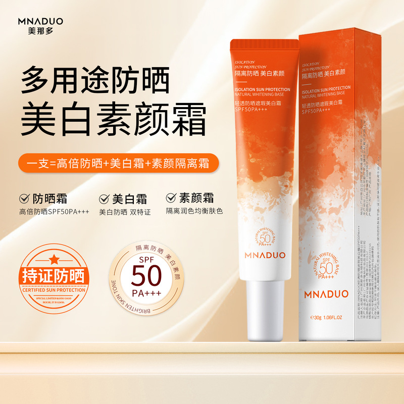高倍日焼け止めspf50隔離日焼け止めクリームカバー防水防汗爽やか美白日焼け止めスプレー|undefined