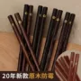 新款日式家用尖头木筷