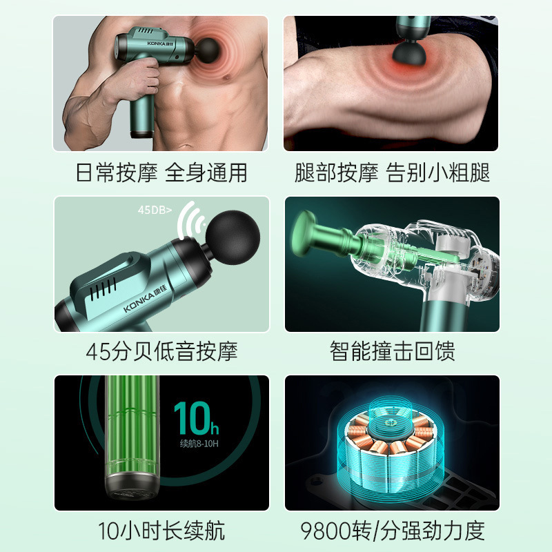 康佳充電タイプの筋膜銃家庭用スマート筋肉リラックスマッサージ器運動フィットネス専門レベルの筋膜銃工場|undefined