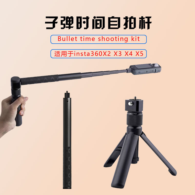 Insta360影石X3/X2/RS自拍杆全景相机子弹时间同款手柄运动支架|undefined