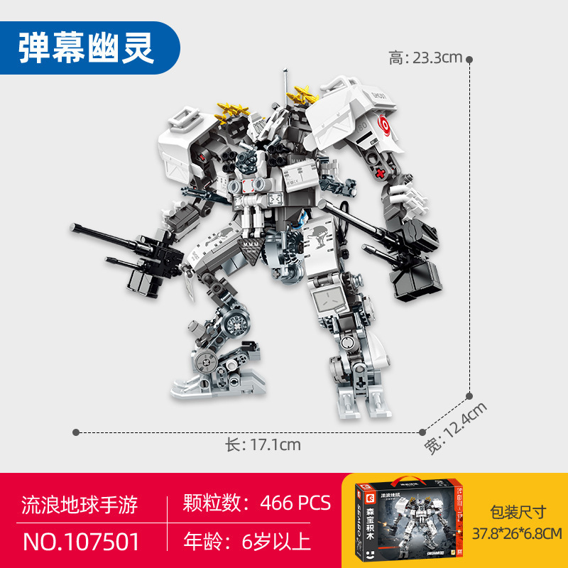 Senbao 107501-07 Wandering Earth 本物のモバイル ゲームは、レゴ教育組み立てトレンディなビルディング ブロックおもちゃと互換性があります。|undefined