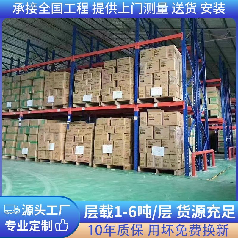 Heavy-Duty Storage Shelves, Cross-Beam Pallet Racks, Large Warehouse High-Level Industrial Storage Racks, Thickened Load-Bearing Shelves Heavy-Duty Storage Shelves, Cross-Beam Pallet Racks, Large Warehouse High-Level Industrial Storage Racks, Thickened Load-Bearing Shelves