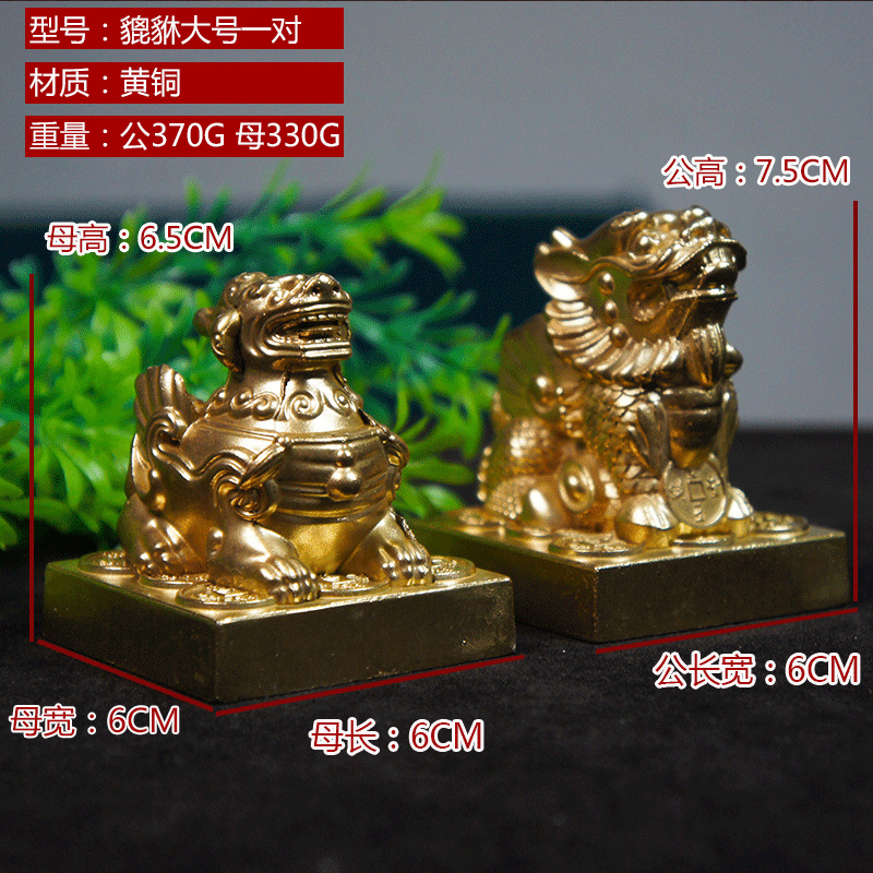 宝宏尺寸大号貔貅一对