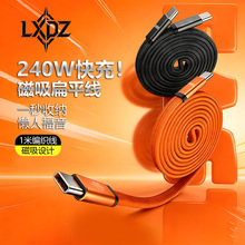 新款240W快充磁吸收纳数据线伸缩回弹充电线双type-C面条扁线