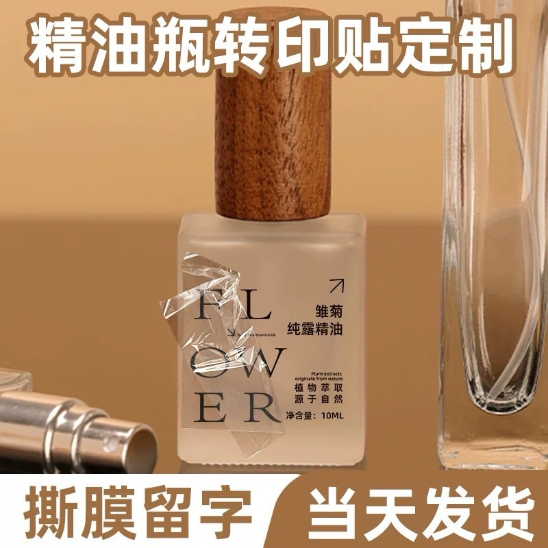 化粧品ラベル uv 転写ステッカークリスタルラベル印刷工場化粧品ラベルプラスチック防水ステッカーボトルラベル|undefined