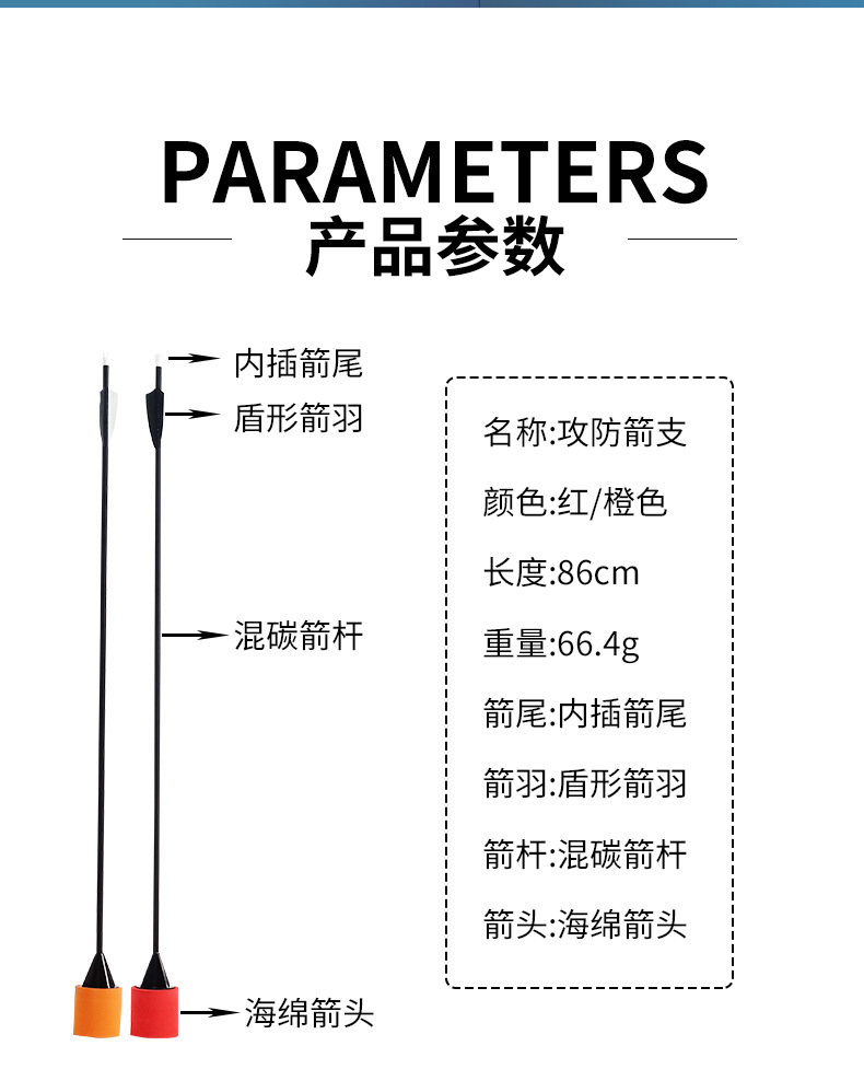 CS攻防箭支詳情2