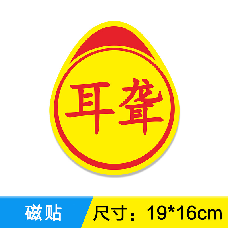 Magnet【deafness】