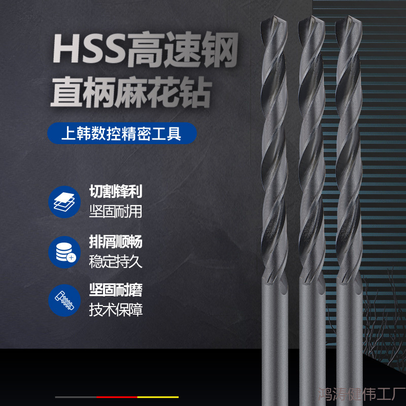 高速钢6542钻咀手电钻 台钻1-20mm麻花钢