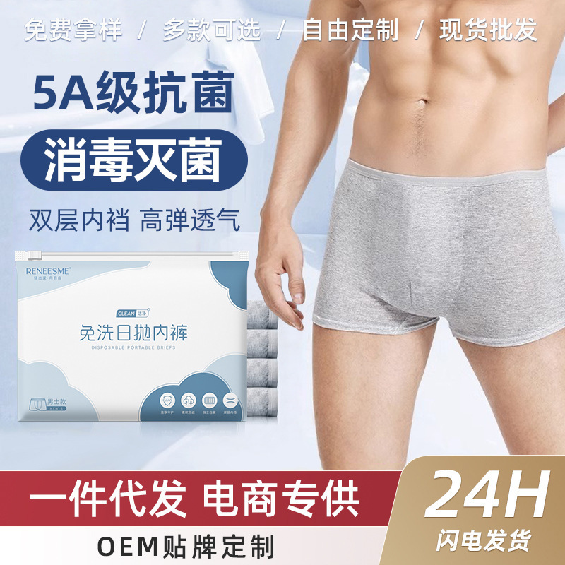 Disposable Underwear Men's Non-Pure Cotton Sterile Travel Daily plus size-Free Travel Boxers