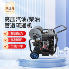 高压管道疏通机电动220v柴油汽油物业工业下水道老鼠头水枪清洗机