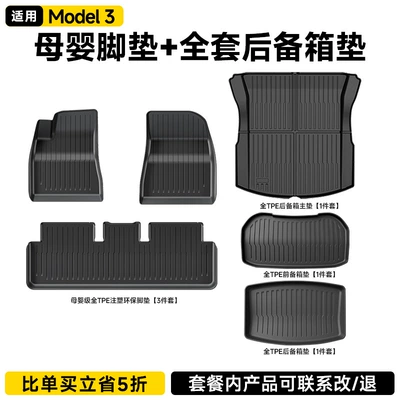 Y Integrated Trunk Mat and Backrest — Ayaqaltılar (Kovriklər) - model-3-set-of-6-original-injection-molded-full-tpe-floor-mats-front-and-rear-trunk-mats-official-thickened-version
