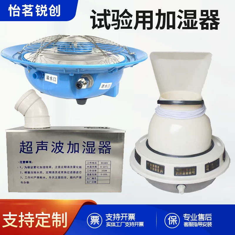 Малогабаритный ультразвуковой контроллер постоянной влажности и температуры, тестер-увлажнитель для камер выдержки бетона