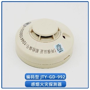 Xi'an Shengsaier Smoke JTY-GD-ZM992 Shengsaier Photoelectric Fire Smoke Detector