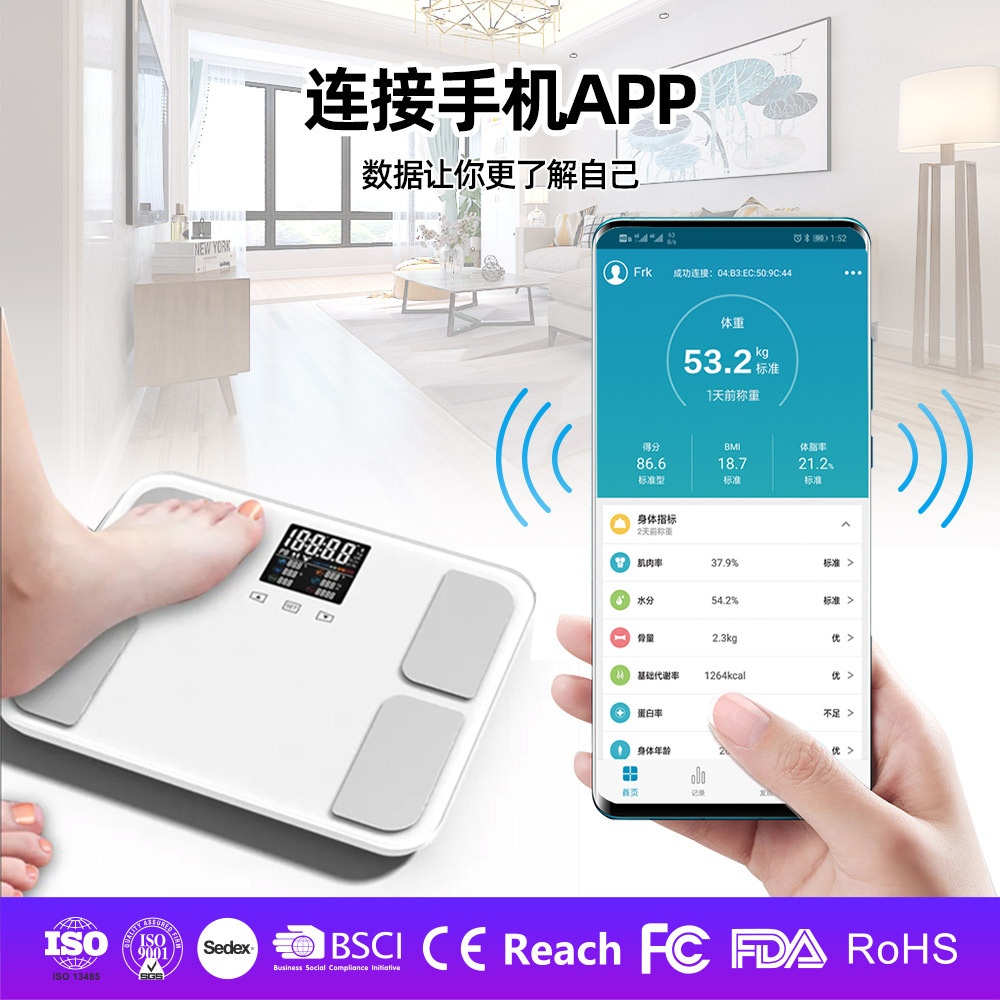福瑞康智能彩屏體脂秤250kg藍牙app電子秤酒店跨境體重管理體脂稱