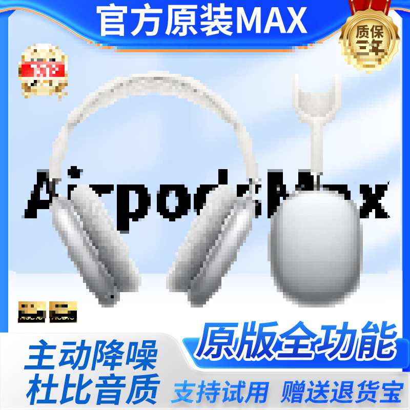 Huaqiangbei ProMax2 ヘッドマウント Bluetooth ヘッドセット 2025 新モデル Apple iPhone16 ワイヤレス ノイズ リダクションに適しています|undefined