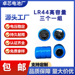 _AG13/LR443һM늳ӳֱ4.5VӷQ