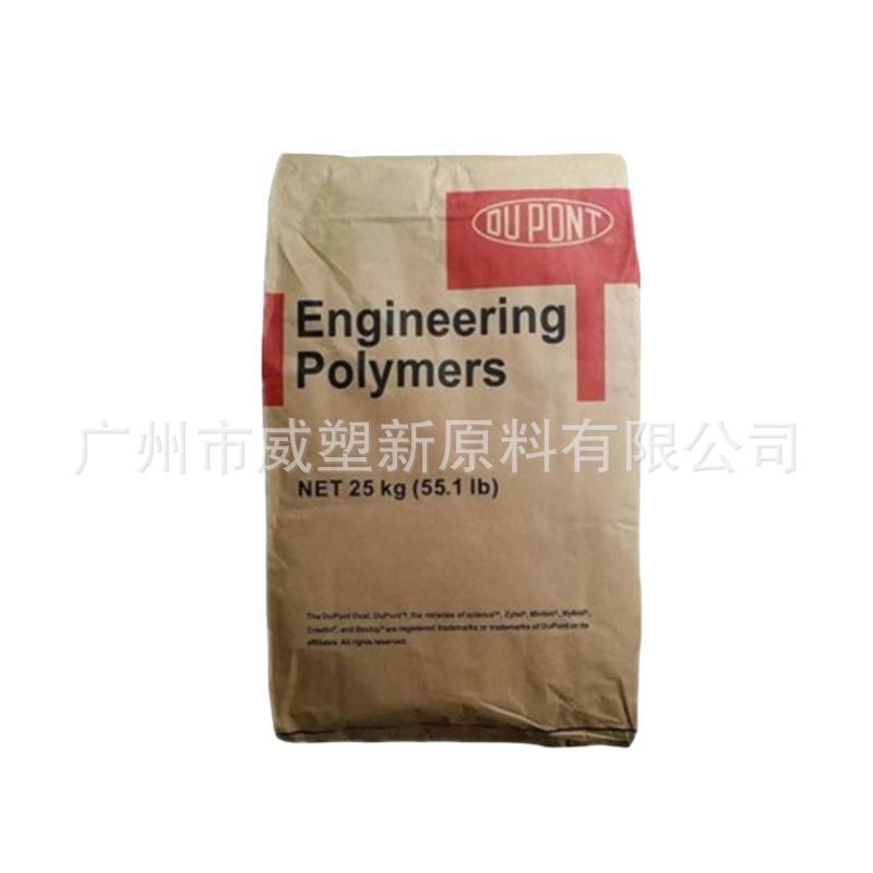 TPEE 美国杜邦 4056 挤出级 抗紫外UV耐热耐化学高弹性 海翠原料
