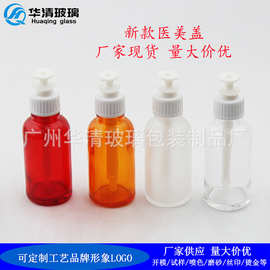 现货 新款医美刻度白盖 透明30ml原液瓶精华液瓶 玻璃滴管分装瓶