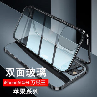 Suitable for Iphone17Pro Mobile Phone Case Magneto Double-Sided Glass High-Definition Metal Frame Apple 16E Sheath 15