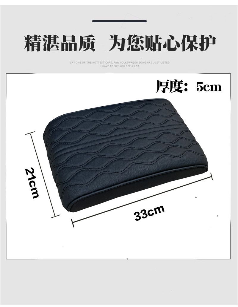 Four Seasons Car Armrest Box Car-Mounted Memory Foam Pad Central Armrest Box Heightening Pad Memory Foam Material Comfortable