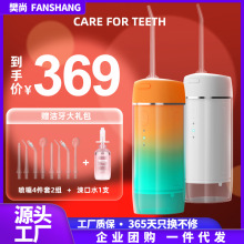 山姆平替冲牙器家用便携电动口腔清洁迷你全身水洗结石充电洗牙器