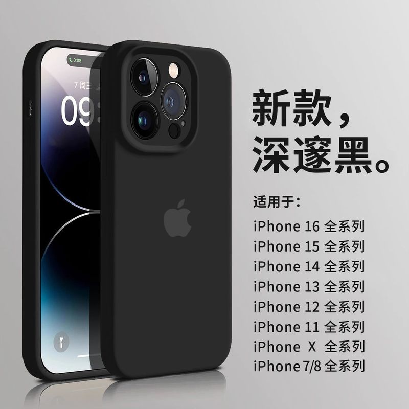 苹果iPhone16手机壳全包15promax硅胶软壳15男女14网红13保护套12|undefined