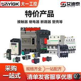 低压接触器;微型断路器;按钮开关