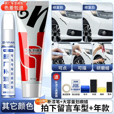 Repair Spray Paint Pen: Avtomobil boya qələmləri - other-colors-upgraded-touch-up-paint-pen-upgraded-incremental-scratch-wax-4s-original-special-sandpaper-soft-glue-towel-message-model-plus-color