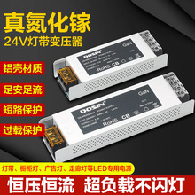 华雄氮化镓开关电源24V恒压恒流LED工业开关电源无电流噪音变压器
