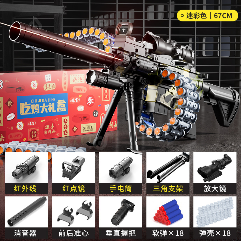 Gift box [camouflage green] manual-bullet chain 416 [high configuration]