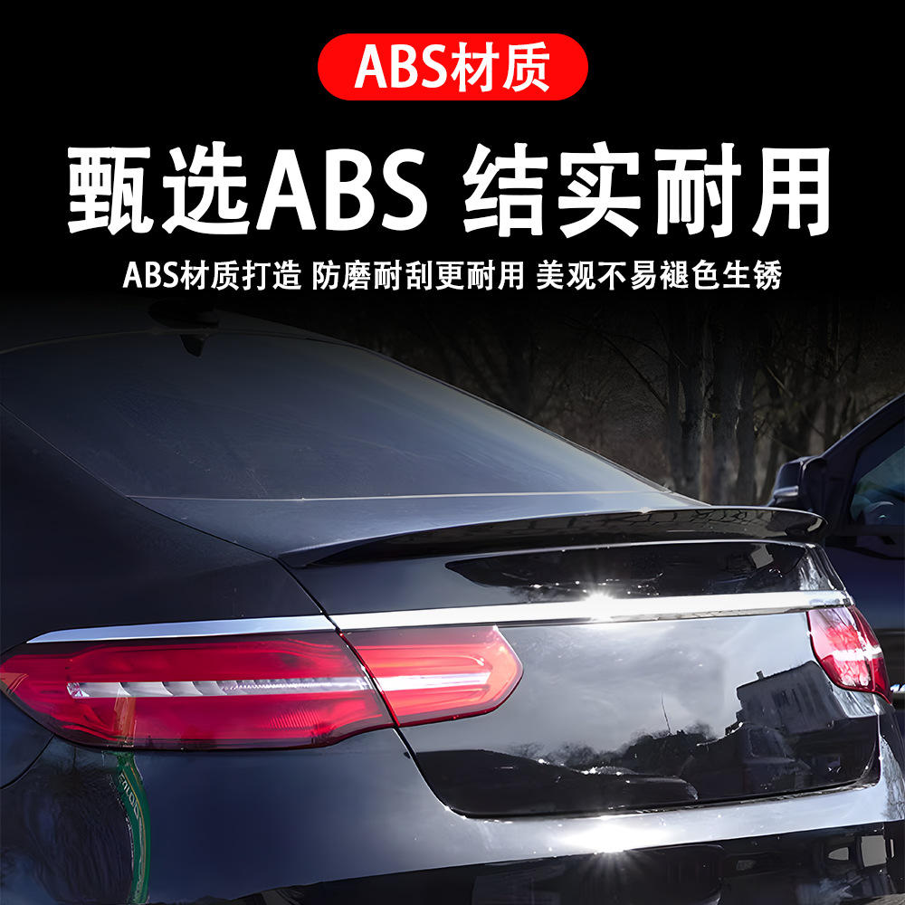 Suitable for Mercedes-Benz Gle-Class (2015-2019) W292 Rear Wing Car Modification Parts Non-Destructive Installation Blow Molding