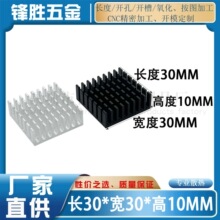 �X�Ͳ�ɢ��Ƭ�_��30*30*10MM����O��CPU�����Դ�@��pcb��ɢ����