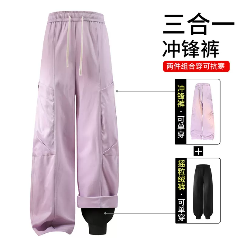 三合一加绒裤子可拆卸工装裤男女户外伞兵裤休闲登山运动裤阔腿裤