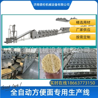 70g油炸圆形方便面生产流水线 全套方便面生产机器 山东设备厂家