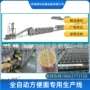 山东生产油炸圆形流水线