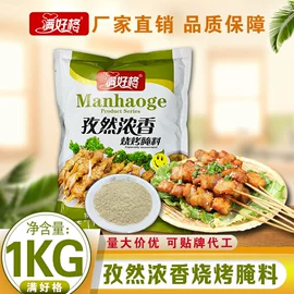 烧烤调味料;其他香辛料;复合调味料