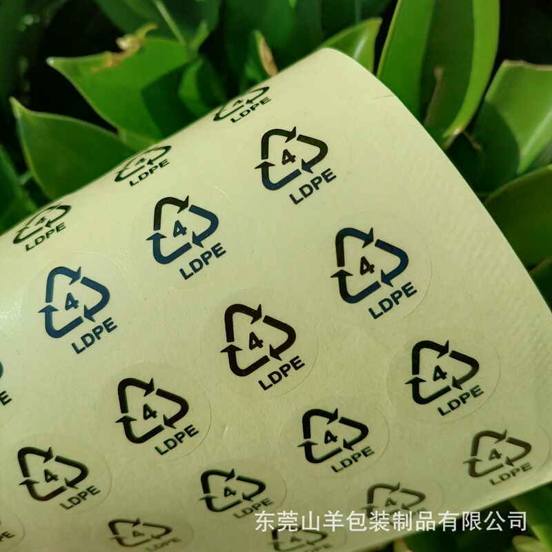 Spot LDPE-4 label recycling transparent sealing sticker adhesive recyclable label PAP20 recycling logo