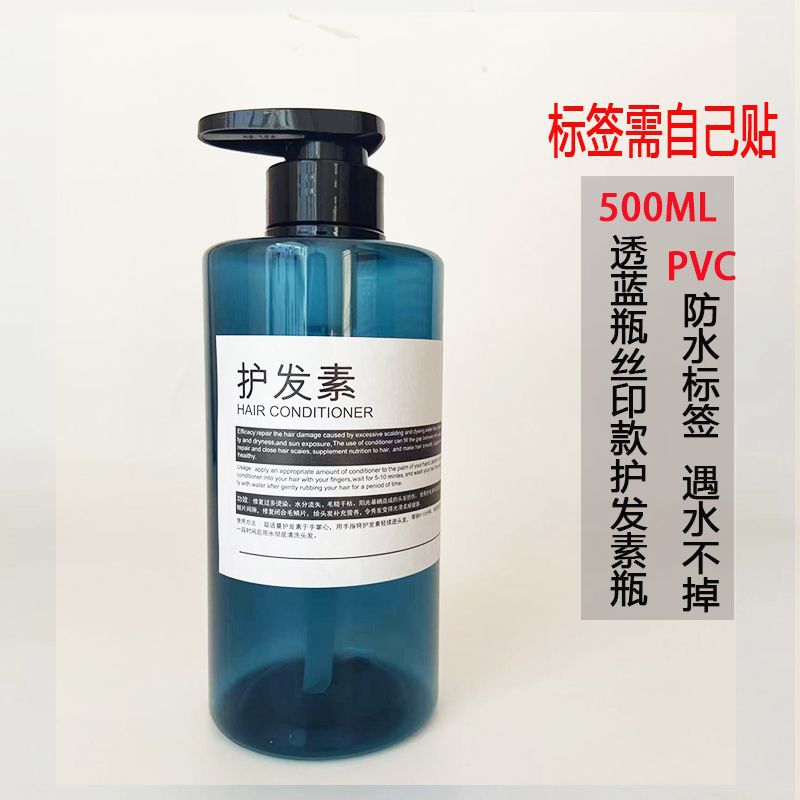 ➮[empty bottle] 500ml transparent blue with b style conditioner label➮➮✰