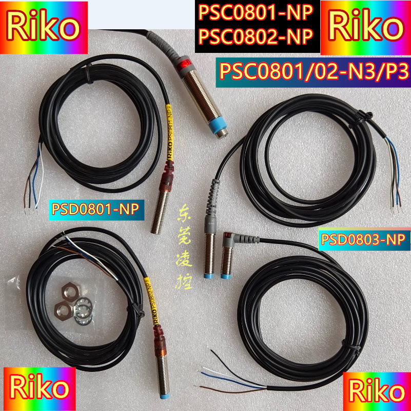 RiKO SC1808-N2 PSC1808-NP全新原装接近开关SC1808-P