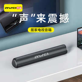 AWEI用维居家电视蓝牙音箱TWS双机互联双喇叭支持TFU盘播放音响