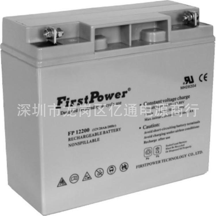 FirstPower一电铅酸蓄电池FP12200阀控式12V20Ah质保1年
