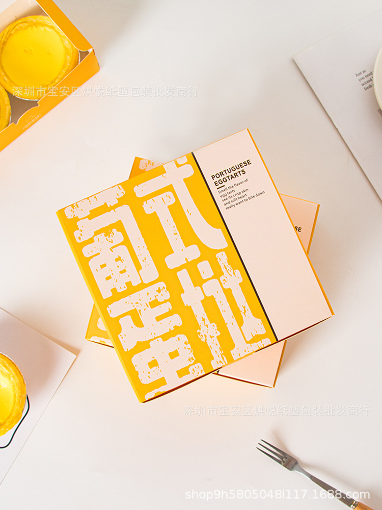 葡式蛋挞盒2粒4粒6粒装烘焙包装盒下午茶蛋挞小西点打包盒子加厚