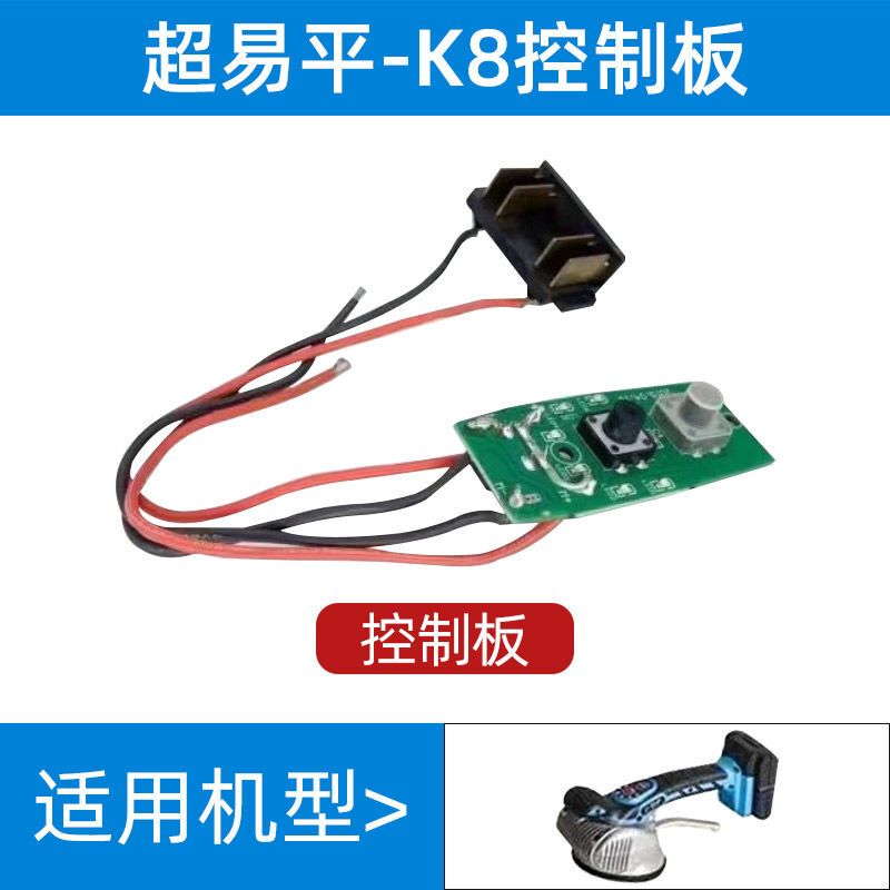 超易平k 8タイルタイルタイルマシンの元工場の電池はレンガの充電器の電池の電機のタイルの機械の部品を貼ります。|undefined
